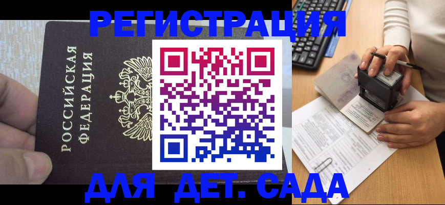 миграционный учет в Агиделе