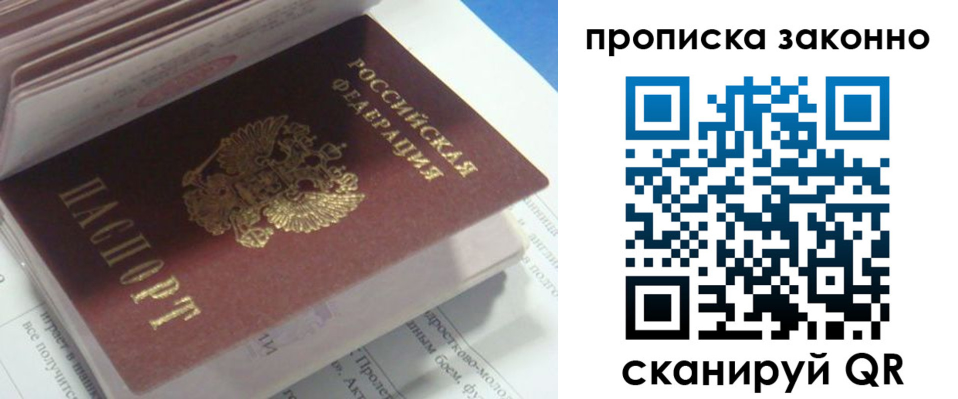 прописка гарантия в Агиделе
