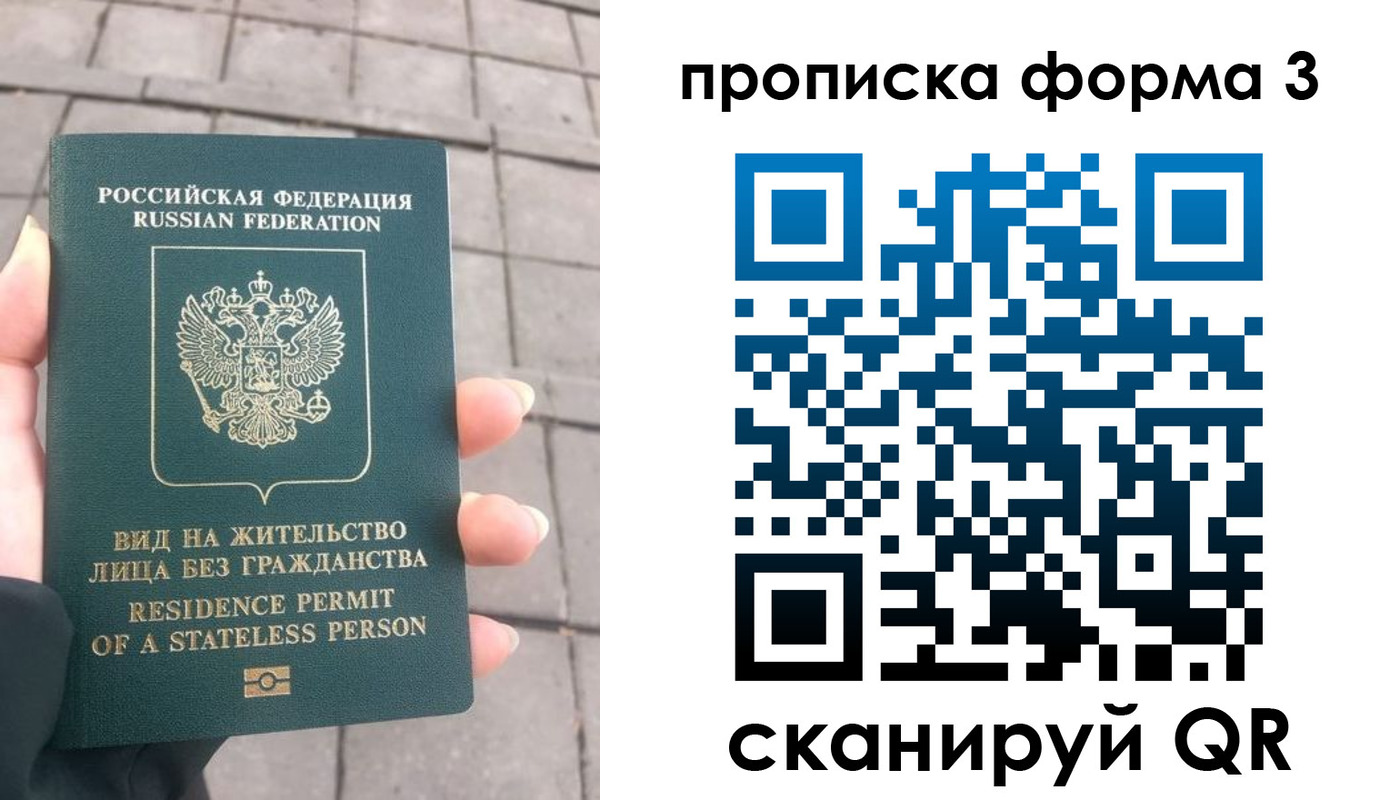 прописка в квартире в Агиделе