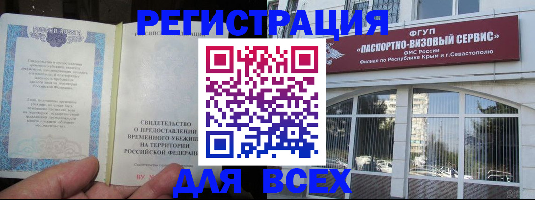 где прописаться в Агиделе