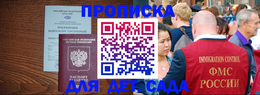 прописка регистрация в Агиделе