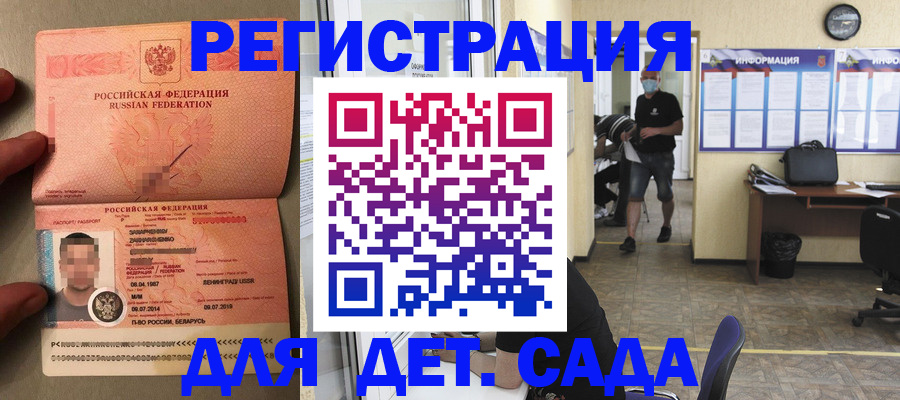 прописка иностранных граждан в Агиделе