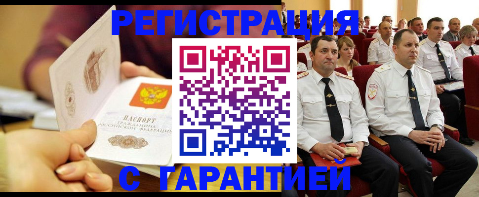 временная регистрация адрес в Агиделе