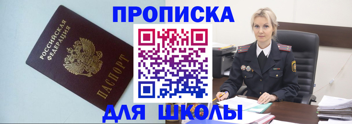 временная регистрация в Агиделе