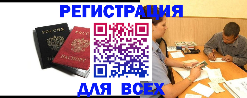 прописка в квартире в Агиделе