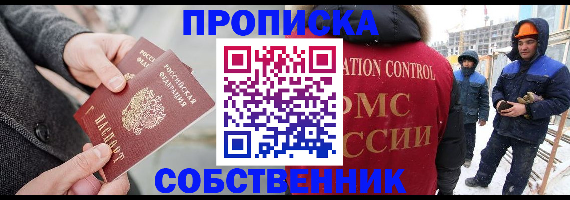 миграционный учет в Агиделе