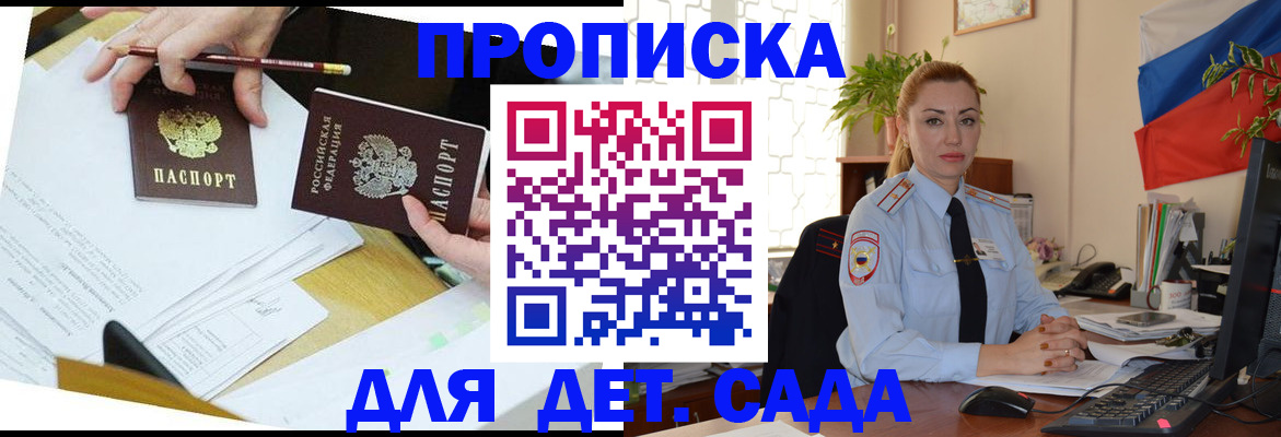 прописка 2025 в Агиделе