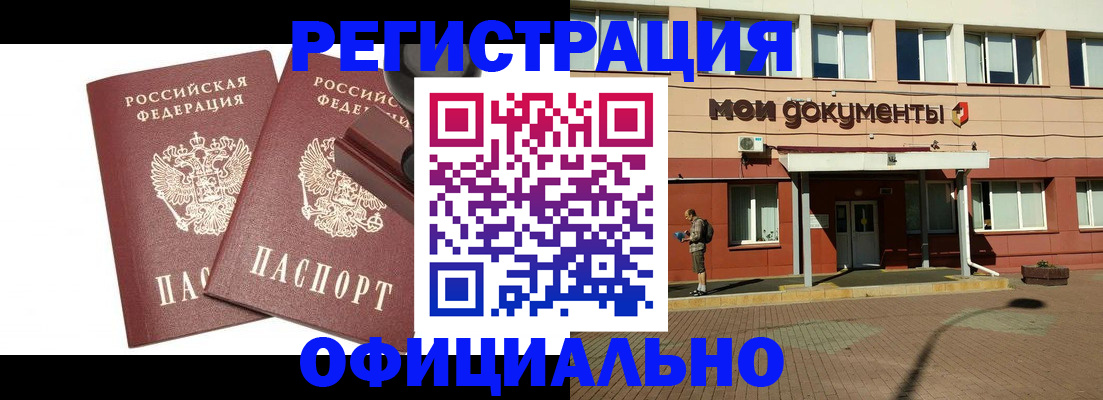 временная регистрация госуслуги в Агиделе