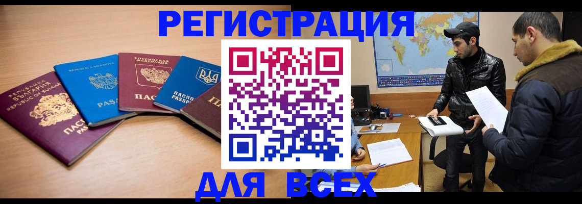 прописка для школы в Агиделе